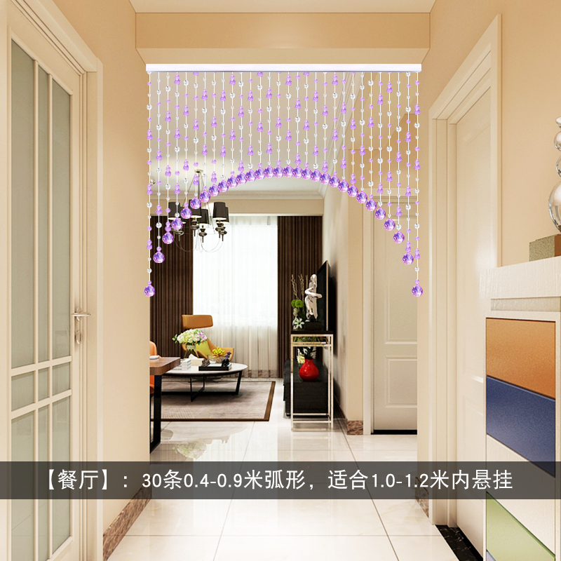 水晶珠帘门帘弧形紫色水晶帘隔断客厅玄关过道帘子葫芦家用免打孔