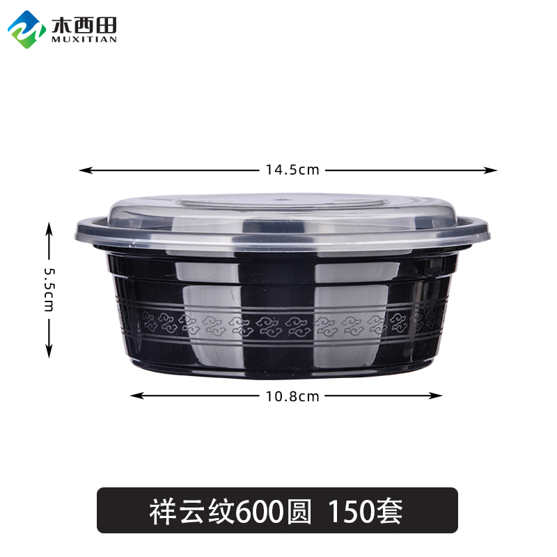 美式圆形长方形1000ml祥云纹一次性餐盒外卖打包盒透明黑色饭盒