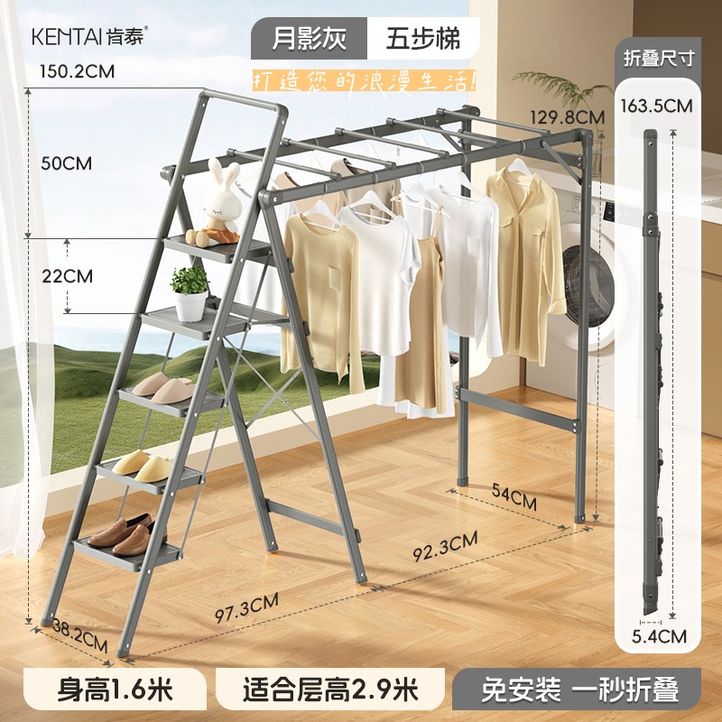 肯泰梯子晾衣架两用室内家用折叠梯加厚多功能伸缩人字梯爬梯楼梯