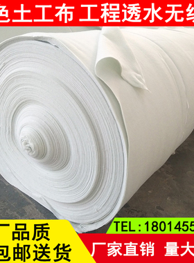 白色土工布工程布路面保湿养护坡桥梁水泥绿化透水保温毛毡无纺布