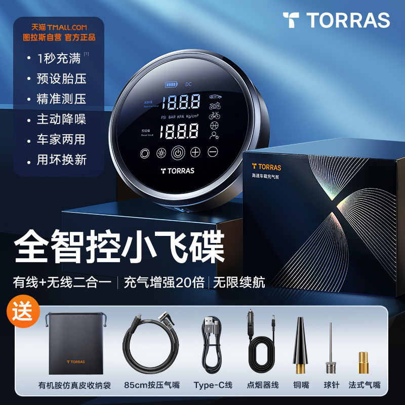 车载无线有线打气机可携式汽车用电动打气筒充气轮胎测胎压大功率