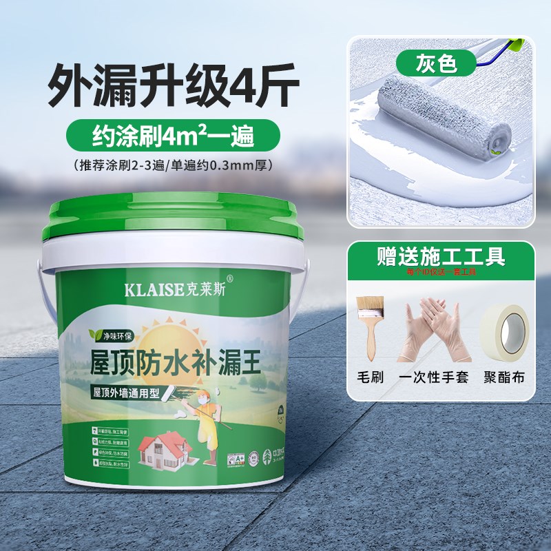 屋顶防水补漏材料堵漏王漏水快干水泥外墙裂缝渗水聚氨酯防水胶