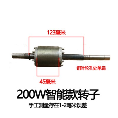 水泵配件转子220v全自动增压泵转子加压泵转子自吸泵转子
