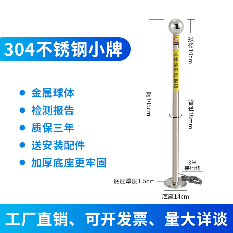 人体静电释放器消除器工业防爆触摸式去除静电接地桩消除球释放柱