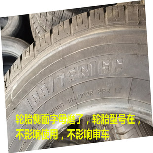 轮胎185 75R16轮胎195 75R16轮胎205 75R16加厚轮胎依维柯轮胎215