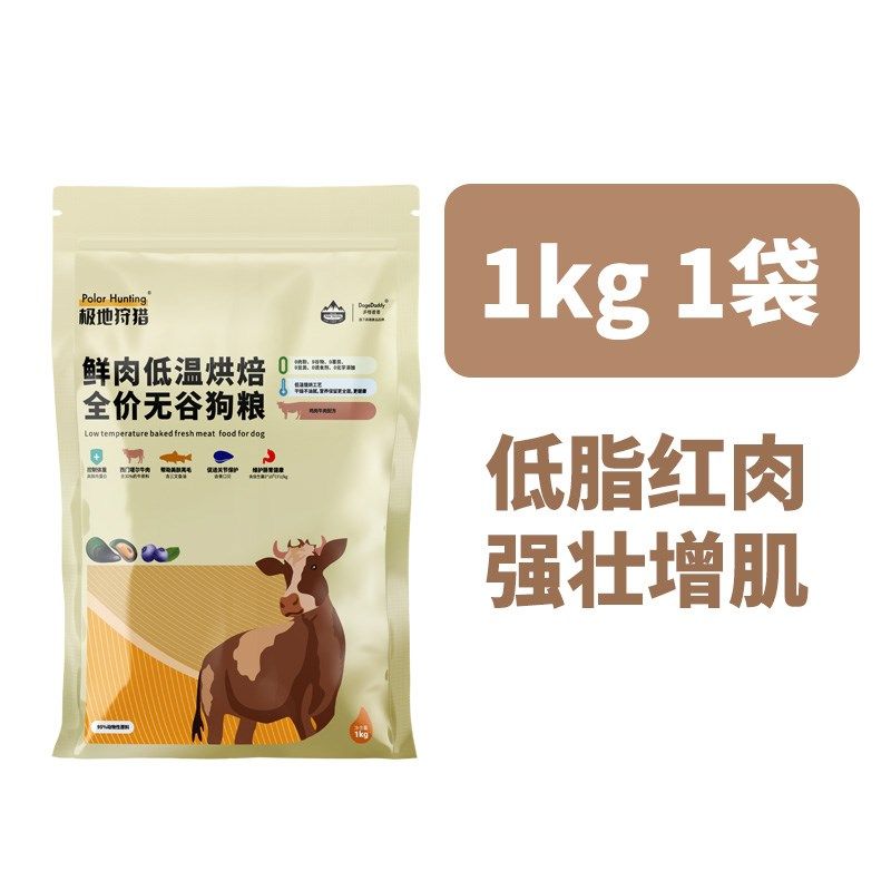 低温烘焙狗粮小颗粒低脂鸭肉梨犬粮老年犬护理版,宠物/宠物食品及用品,狗全价风干/烘焙粮,淘宝优惠券,粉丝福利购,淘宝优惠卷