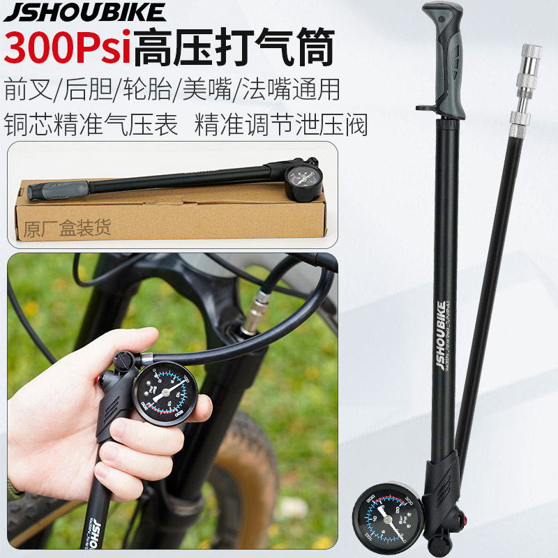 山地自行车气压前叉高压打气筒避震后胆迷你便携美法嘴轮胎充气泵