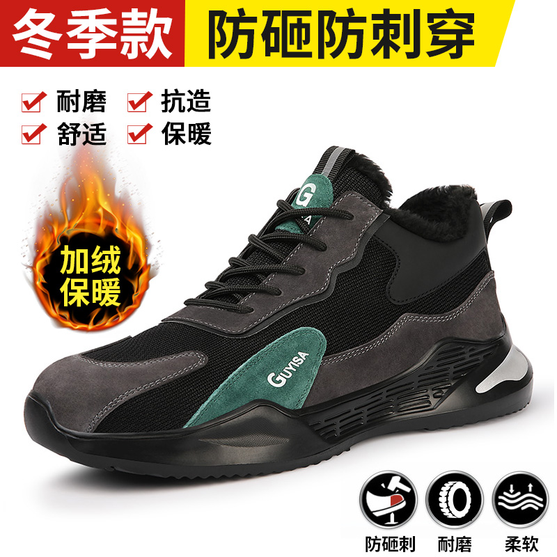 劳保鞋男款防砸防刺穿超轻便工作老保带钢板钢头电工绝缘冬季棉鞋