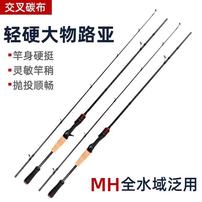 高碳路亚竿交叉布路亚竿碳带MH调ML调直柄2.1米插节打黑 鱼竿,户外/登山/野营/旅行用品,海钓竿,淘宝优惠券,粉丝福利购,淘宝优惠卷