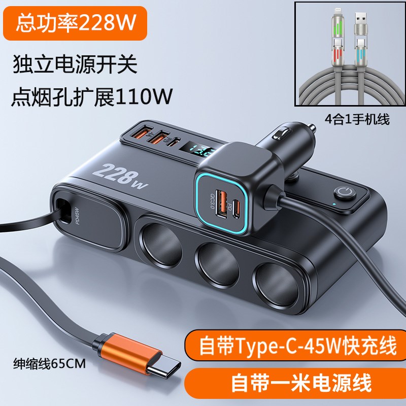 车载充电器大功率超级快充头汽车用点烟器扩展一拖三转换插头车充