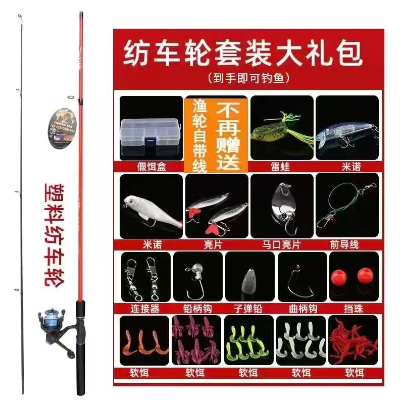路亚竿套装枪柄水滴轮马口竿直柄卷线器远投抛黑鱼竿新手入门套装