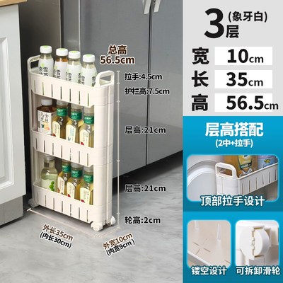 10cm宽35长缝隙夹缝窄缝超窄极窄收纳柜窄边抽拉式置物架窄柜窄架
