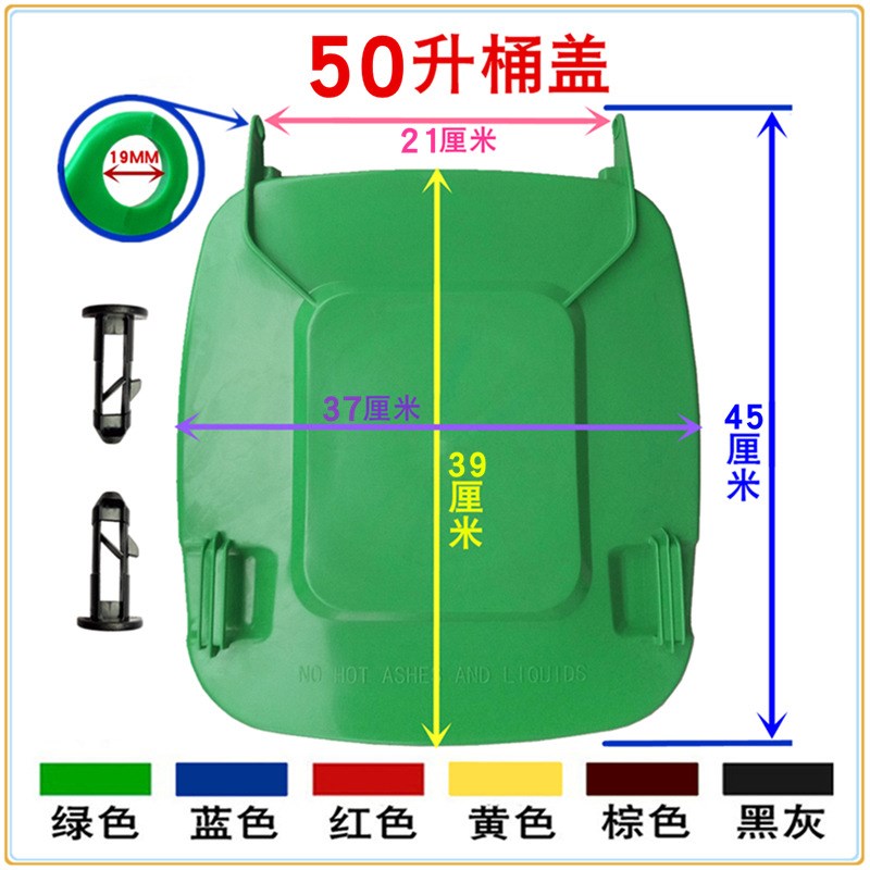 240升120L100升方形塑料垃圾桶盖子户外大号垃圾筒配件垃圾箱盖子