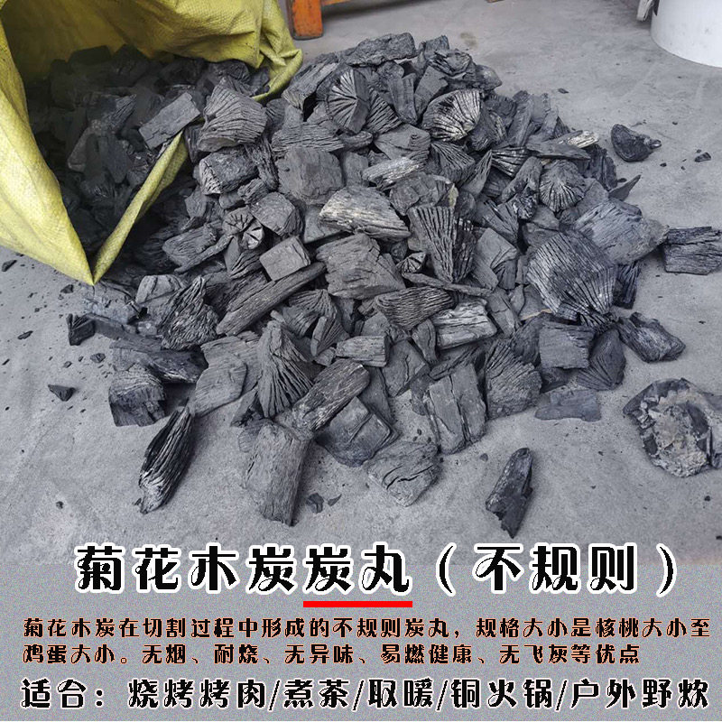 户外烧烤炭无烟碳家用火锅橡木白炭碳果木韩国菊花碳原木钢炭包邮