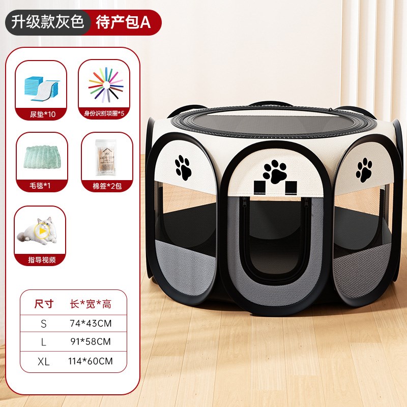 猫咪产房母猫专用待产包封闭式猫窝帐篷狗狗接生工具生产全套用品