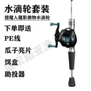 银蛇UL微物路亚竿碳素1.5米UL马口竿套装白条翘嘴钓鱼竿杆