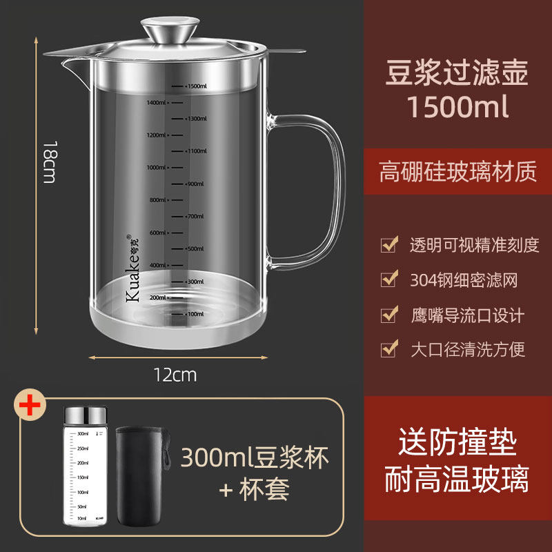 豆浆过滤神器304不锈钢超细网筛漏勺家用滤网果汁壶隔渣杯套装