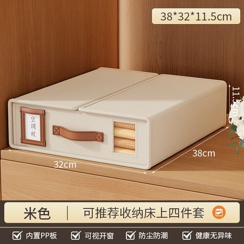 床上四件套收纳盒床单被套床品衣服收纳箱家用宿舍衣柜整理箱折叠