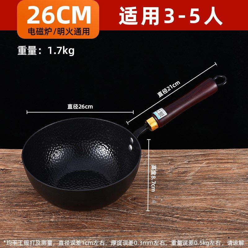 章丘迷你小铁锅家用无涂层老式铁锅炒菜锅不粘小奶锅一人食小炒锅,厨房/烹饪用具,炒锅,淘宝优惠券,粉丝福利购,淘宝优惠卷
