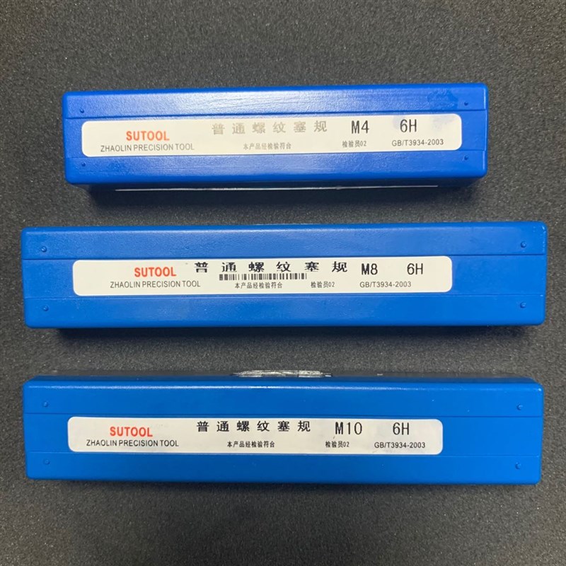 塞规 公制螺纹塞规 牙规 螺纹通止规 量规M1 M2 M3 M4 M5~M16-6H