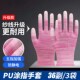 女士涂指手套劳保pu防静电加厚尼龙加厚耐磨薄款 条纹工作小号粉色