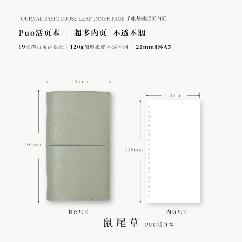 A5窄版puo可爱小笔记本子软皮手账本便携随身记事本活页手帐本