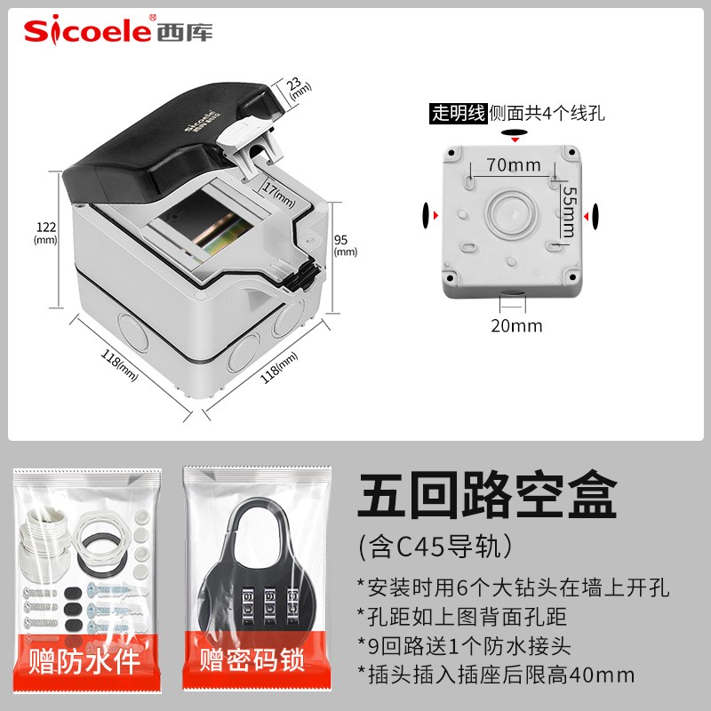 户外明装防水盒庭院水池插头专用室外空开防雨充电箱漏保开关