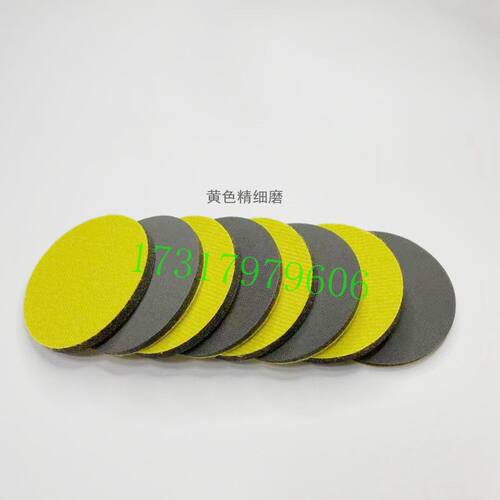 玻璃划痕修复工具汽车玻璃研磨片 抛光片钢化玻璃抛光神器3寸4寸