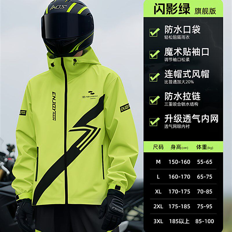 摩托车骑行服雨衣套装男款全身防暴雨分体式外卖骑手专用自行车
