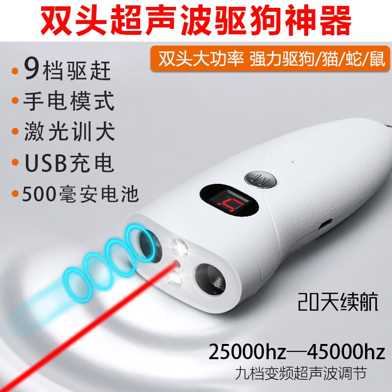 驱狗专用神器驱狗远距离大功率超声波驱狗器防狗咬神器赶狗止吠器