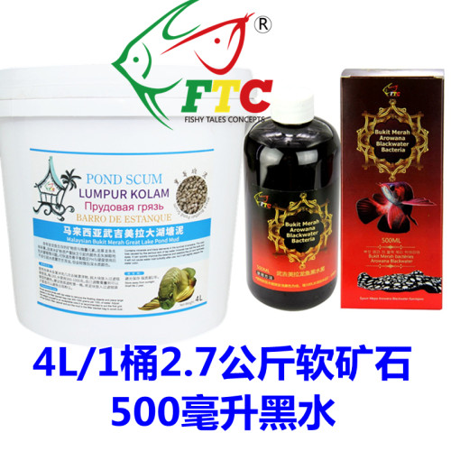马来西亚龙鱼发色软矿石塘泥黑水增加矿物质修复已地包天兜嘴掉眼