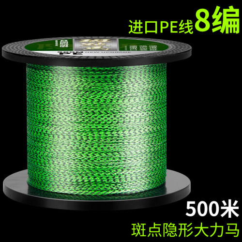 8编斑点pe鱼线大力马路亚大马力专用沉水微物远投强拉力防咬雷强