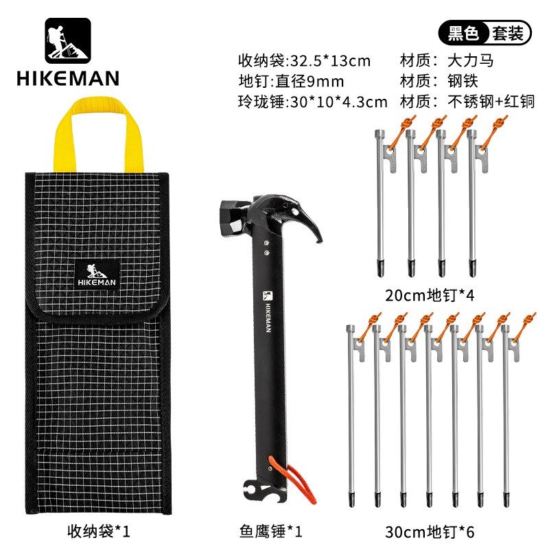 户外露营地钉收纳袋大力马便携式耐磨帐篷天幕营钉锤子工具包套装,户外/登山/野营/旅行用品,地钉袋,淘宝优惠券,粉丝福利购,淘宝优惠卷