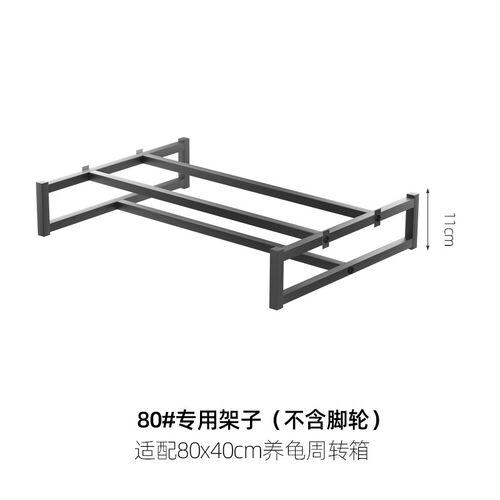乌龟周转箱承重支架底座养龟沼泽过滤箱支撑底架托架底部排水配件