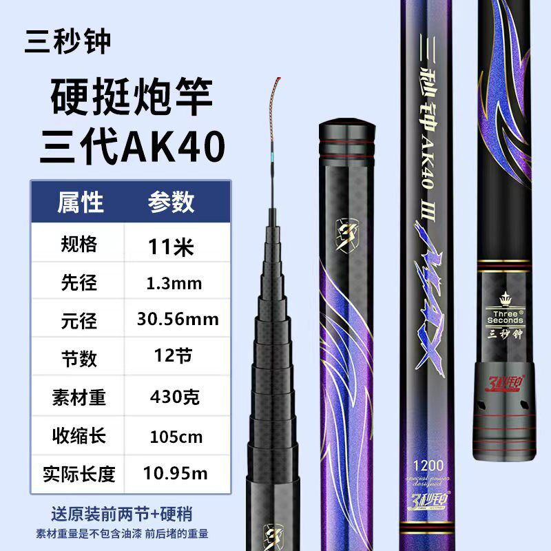 三代40传统钓长杆12米13米鱼竿逗钓19调超轻超硬80T炮杆