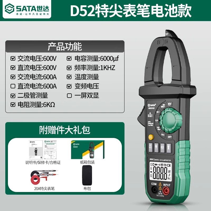 钳形万用表交直流电流表数字高精度全自动万能表防烧电工专用