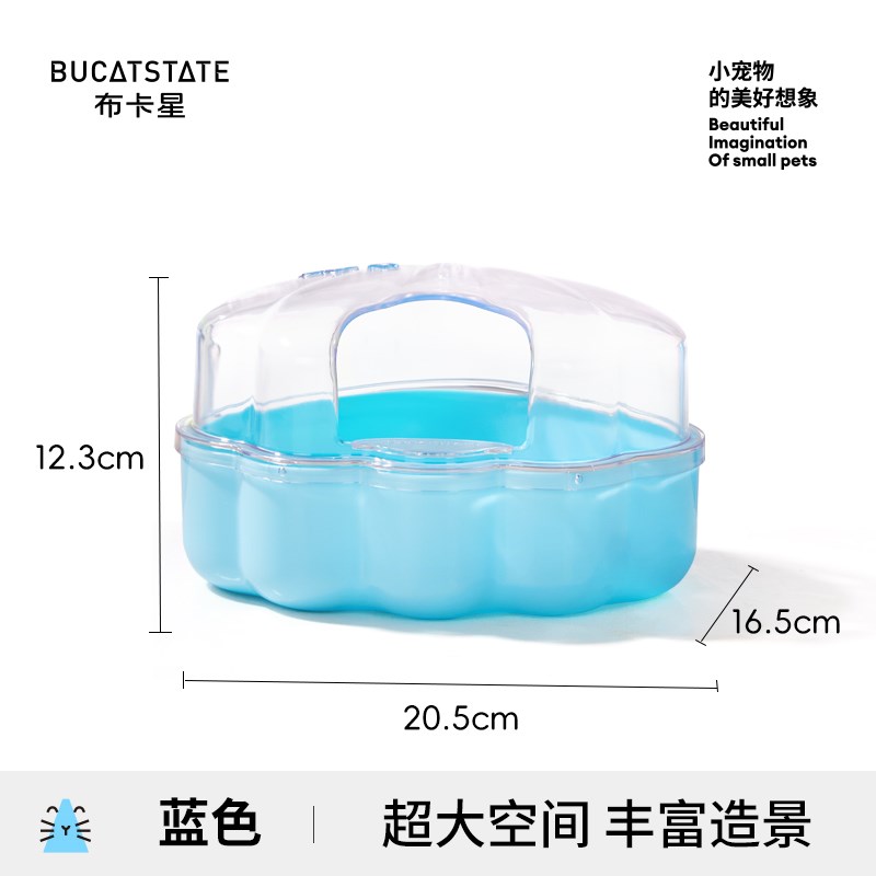 仓鼠贝壳浴室全透明厕所洗澡两用品金丝熊浴沙尿砂盆专用品