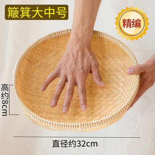 异丽手工竹编制品篮子竹筛子圆簸箕家用馒头筐竹子箩筐果篮收纳筐