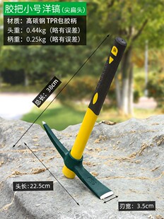 洋镐小号锄头挖冬笋专用神器两用镐锄多功能全钢羊镐挖土树根工具