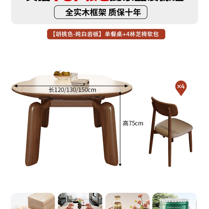 实木岩板餐桌椅组合2025新款家用小户型现代简约轻奢饭桌