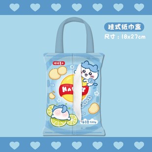 原味薯片汽车纸巾包创意车载纸巾盒挂袋车内座椅纸巾袋悬挂式抽纸