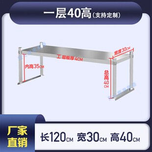 厨房置物架不锈钢冰箱货架商用操作台层架加厚台面立架工作台架子