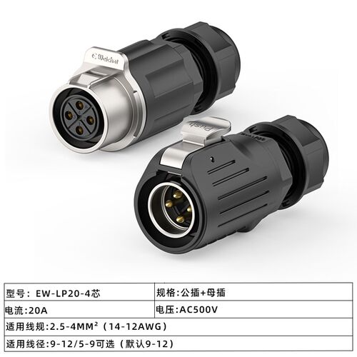 半金属防水航空插头公母对插法兰面板式户外防水连接器电缆线接头