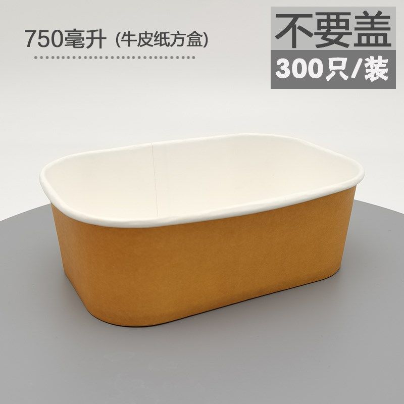 一次性纸碗长方形餐盒加厚方形盒金箔铝箔捞汁小海鲜打包盒