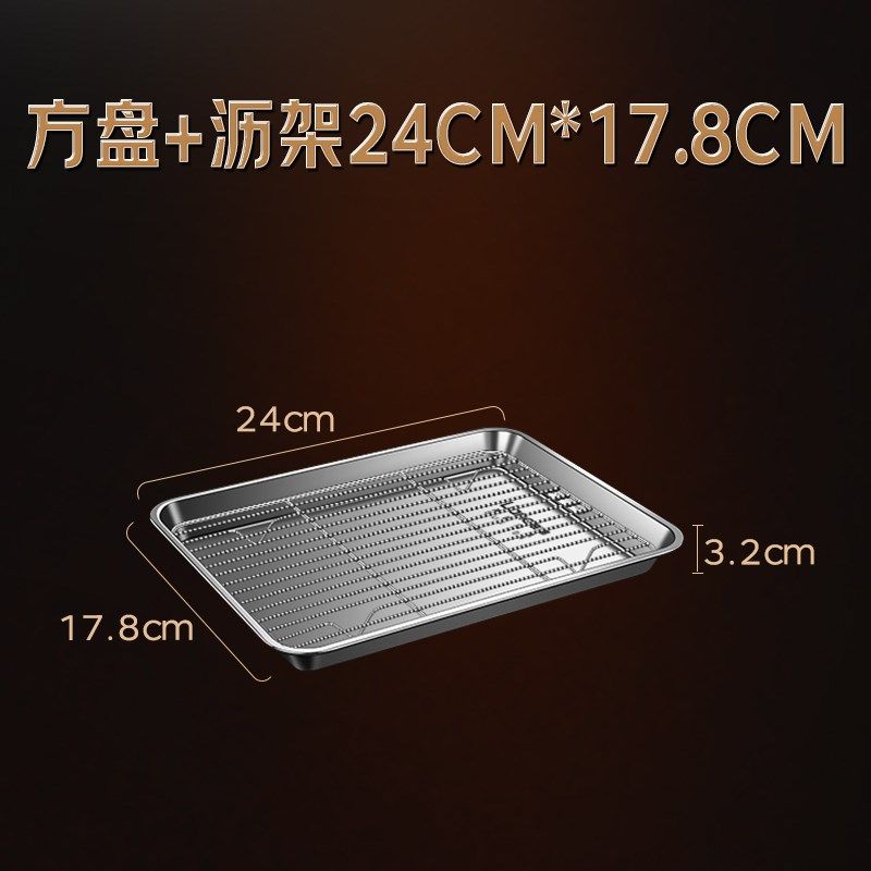 304不锈钢托 托盘烤盘网格沥油盘烧烤撒料托 托盘长方形盘子滤油