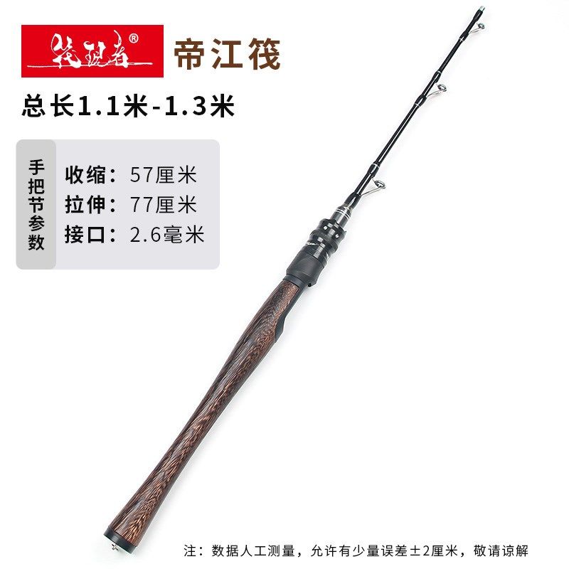 桥筏竿桥钓伸缩定位新款实木筏钓竿软尾竿稍短伐杆微铅手把节鱼竿