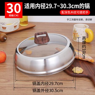 炒锅锅盖加高不锈钢高盖可视钢化玻璃盖32CM炒锅盖蒸锅盖子通用