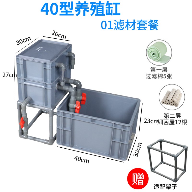 龟鱼一体养殖箱带过滤排污增氧送架子乌龟缸周转箱养龟多功能缸