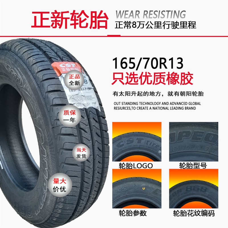 1557013轮胎 15570r13轮胎 16570r13轮胎 电动汽车真空胎轮毂