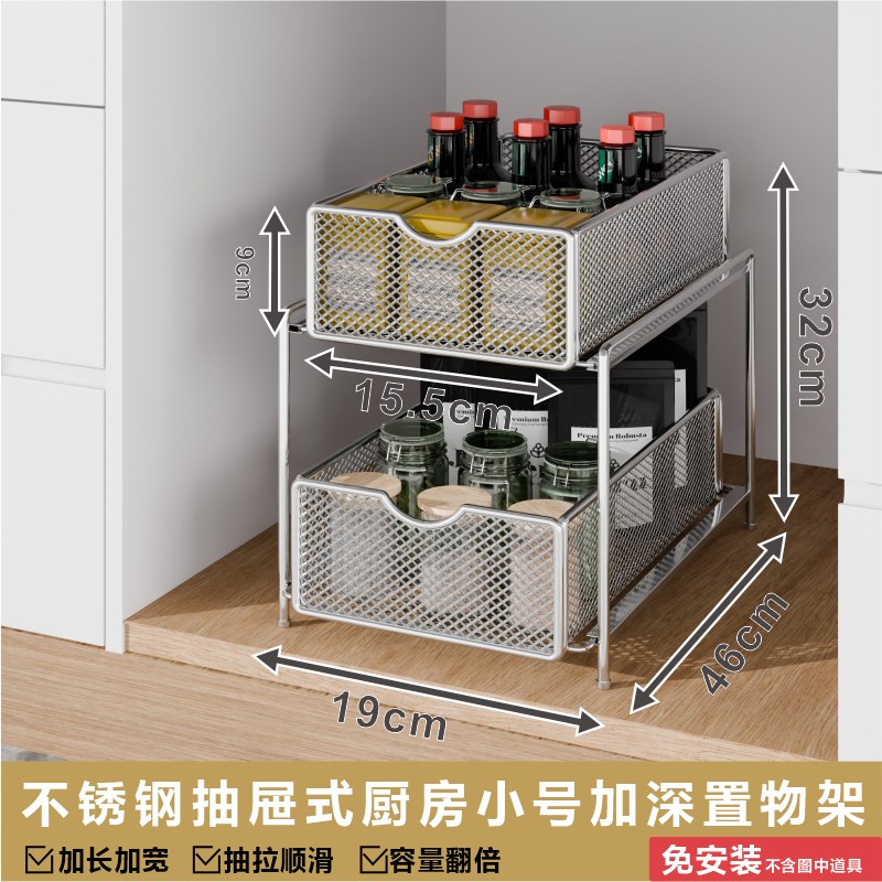 304不锈钢厨房抽拉式置物架橱柜内分层架下水槽抽屉拉篮收纳神器